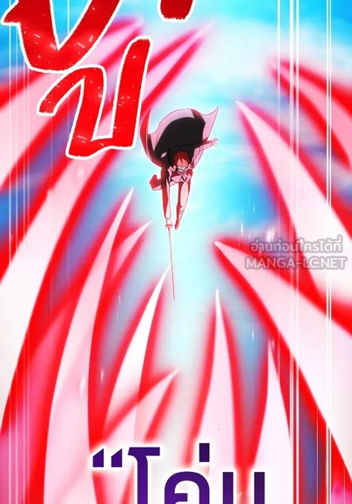 ฮันเตอร์สกิลโกง ตอนที่ 43 รูปที่ 100