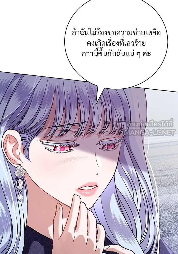 แด่ชู้รักของสามี ตอนที่ 45 รูปที่ 12