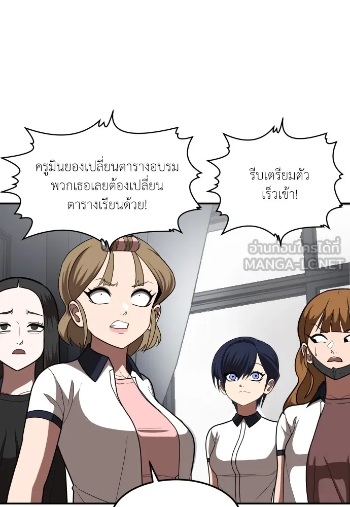 สนามเด็กล่า ตอนที่ 3 รูปที่ 6