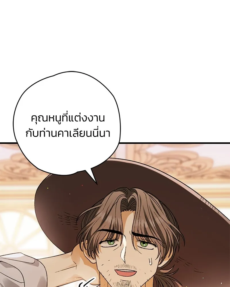 จุ๊บรัก คุณหมาป่า ตอนที่ 3 รูปที่ 106