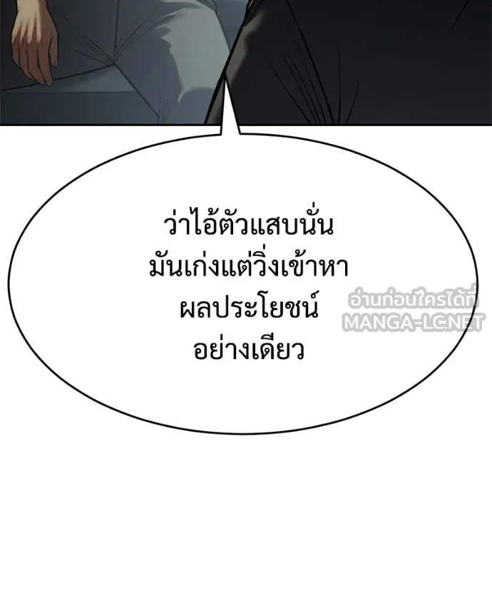 Baek XX ตอนที่ 166 รูปที่ 109