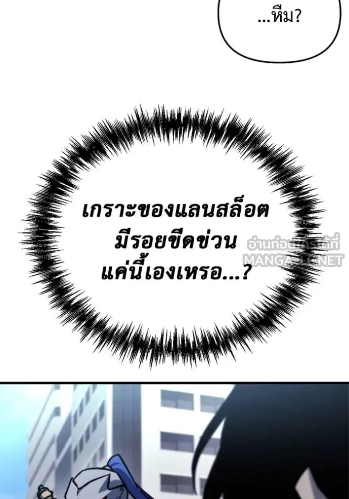 โกดังลับหลังโลกแตก ตอนที่ 35 รูปที่ 45