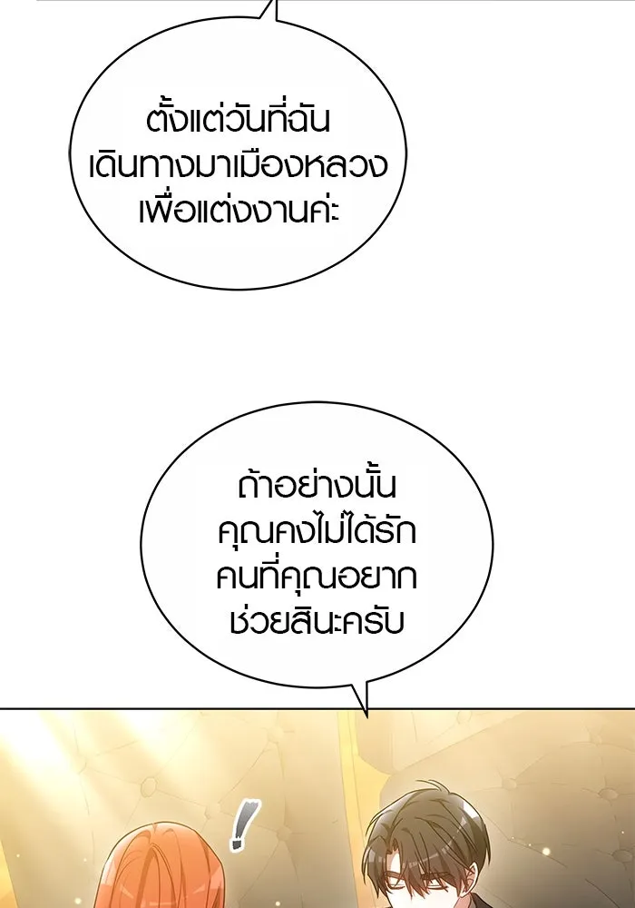 เหตุผลที่ฉันนอกใจ ตอนที่ 58 รูปที่ 20