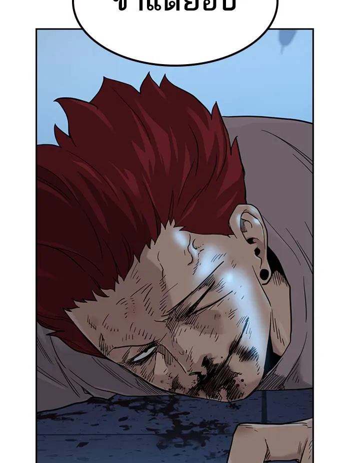 To not die ตอนที่ 45 รูปที่ 154