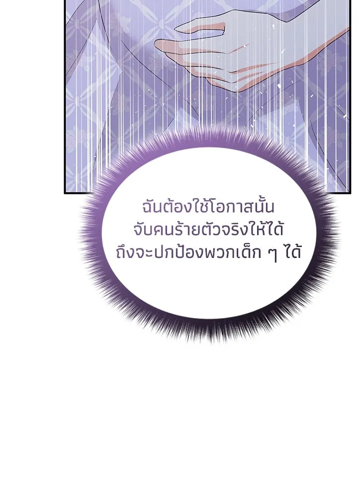 อดีตภรรยาของพระเอกหนุ่มจอมคลั่งรัก ตอนที่ 64 รูปที่ 83