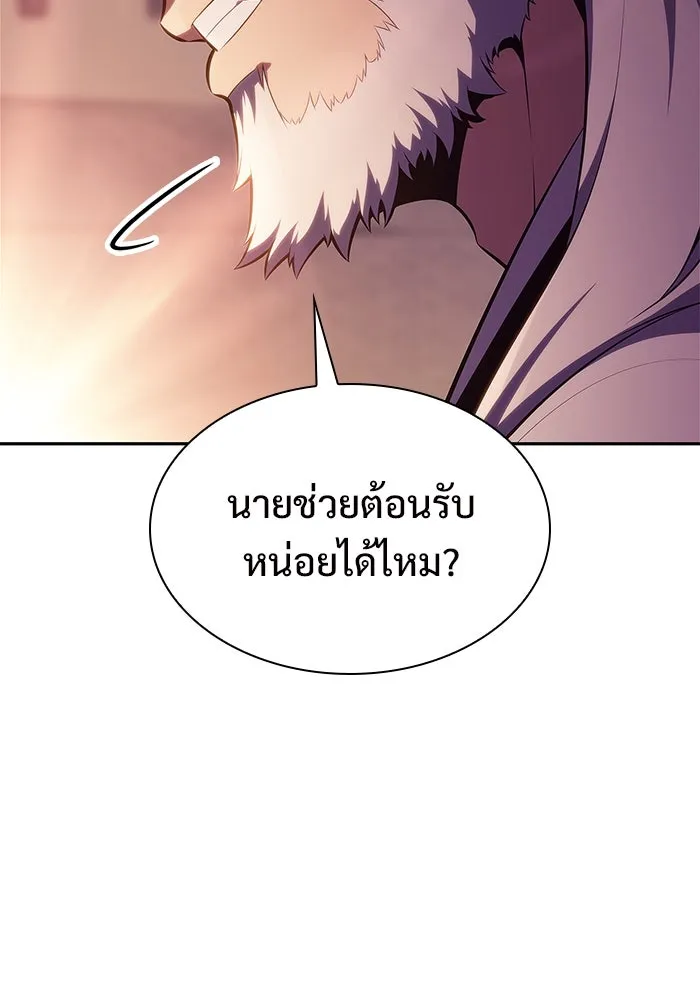 ผู้เล่นหน้าใหม่เลเวลแมกซ์ ตอนที่ 169 มูริม โลกแห่งความยุติธรรมและค รูปที่ 113