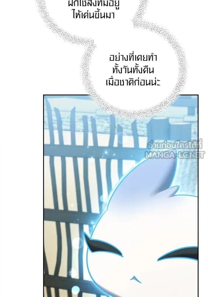 ออร่าดาราอัจฉริยะ ตอนที่ 67 รูปที่ 109