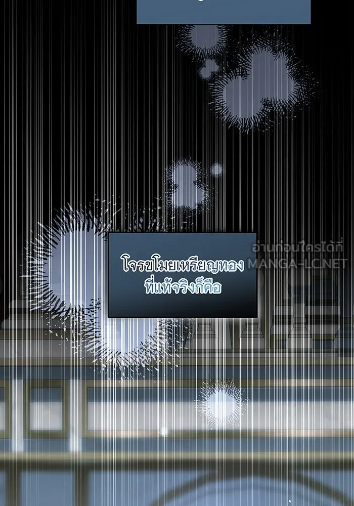 ทุกอย่างที่เสียไป ฉันขอทวงคืน ตอนที่ 10 รูปที่ 18