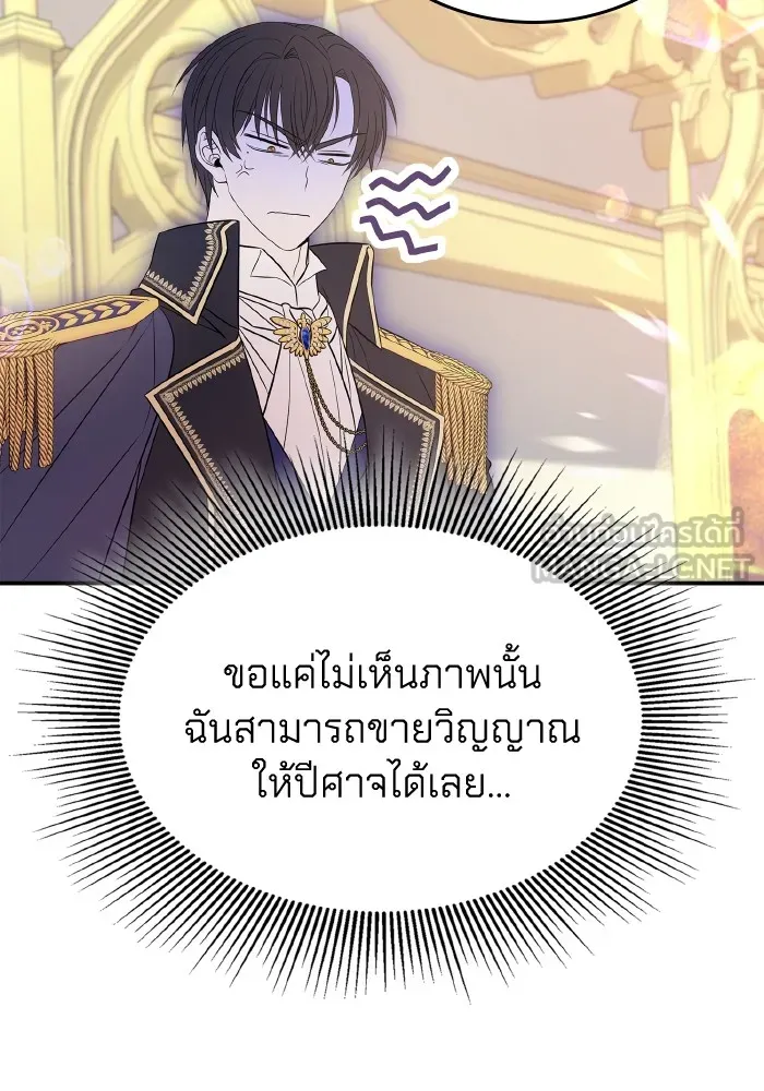 ทำแบบนี้ไม่ได้เพคะ องค์ชาย ตอนที่ 56 รูปที่ 84