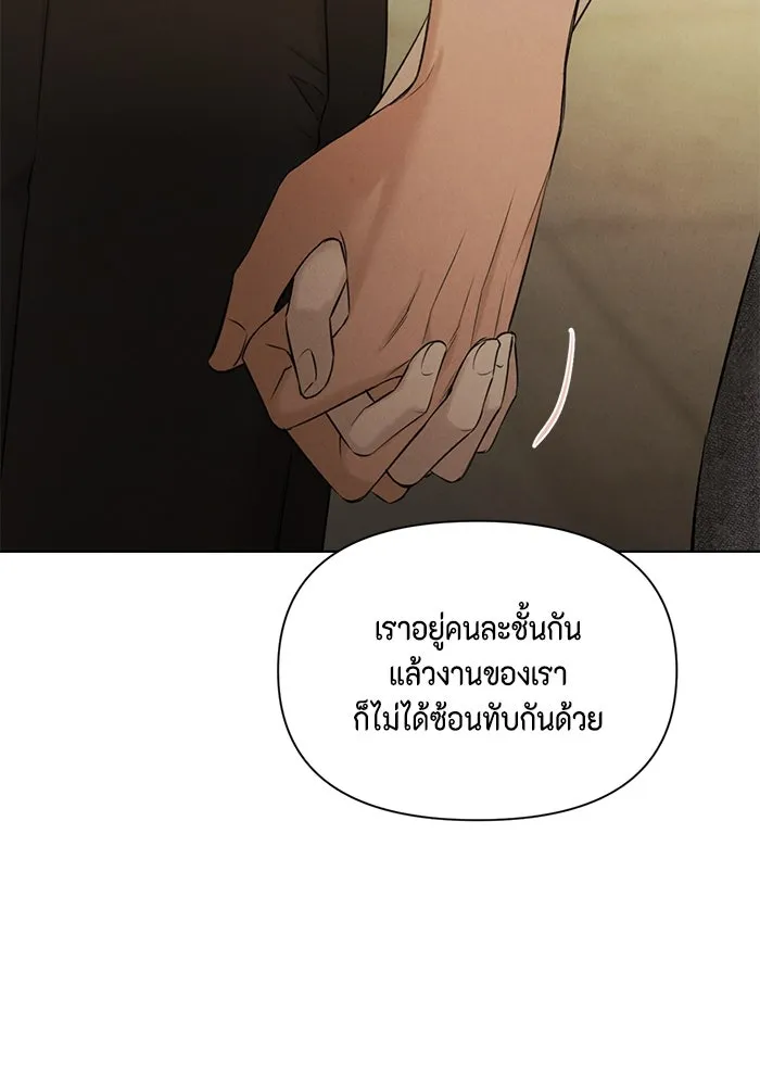 เพียงรุ่งอรุณ ตอนที่ 62 รูปที่ 11