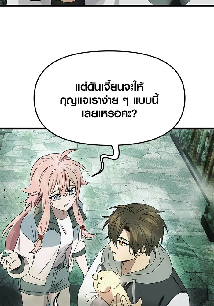 พลิกชะตาคว้าไอเทมระดับเทพ ตอนที่ 45 รูปที่ 32