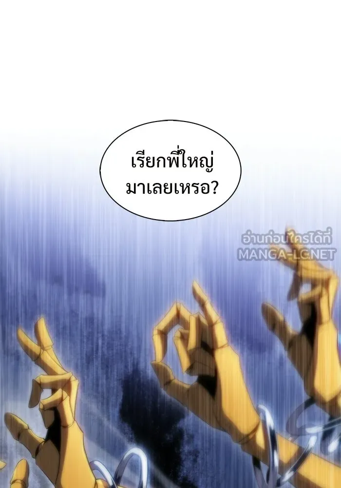 ผู้เล่นหน้าใหม่เลเวลแมกซ์ ตอนที่ 41 พระแม่กวนอิมพันกร (1) รูปที่ 36