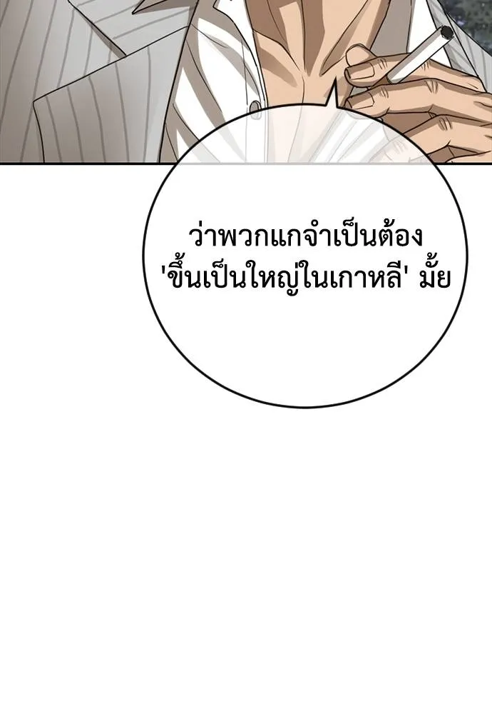 y2k ตอนที่ 56 รูปที่ 77