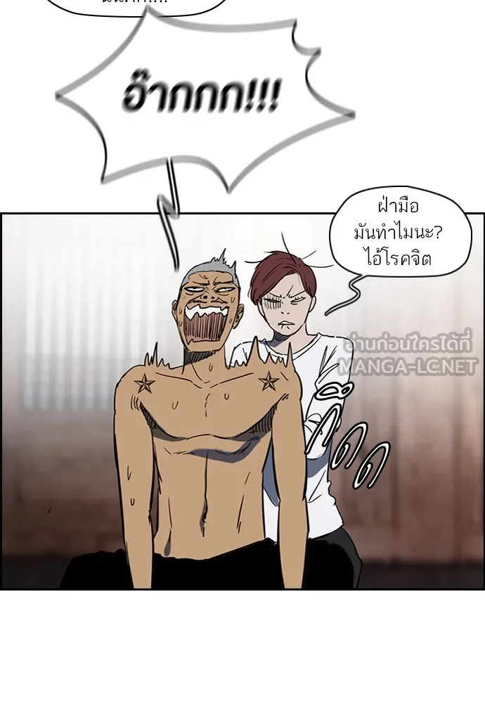 ปั่นสู้ฝันbrWind Breaker ตอนที่ 44 รูปที่ 24