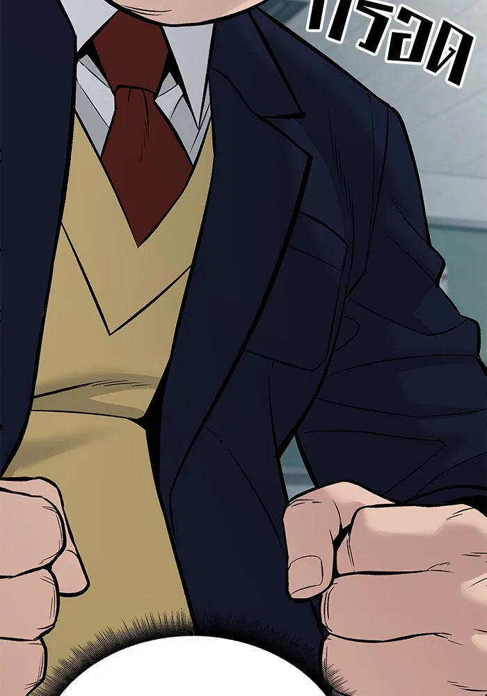 เลวฟาดเลว ตอนที่ 58 รูปที่ 14