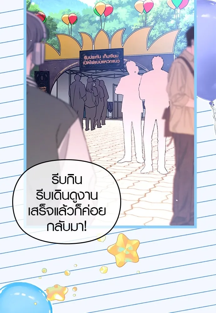 บันทึกรักลูกสาวเจ้าพ่อ ตอนที่ 45 รูปที่ 32