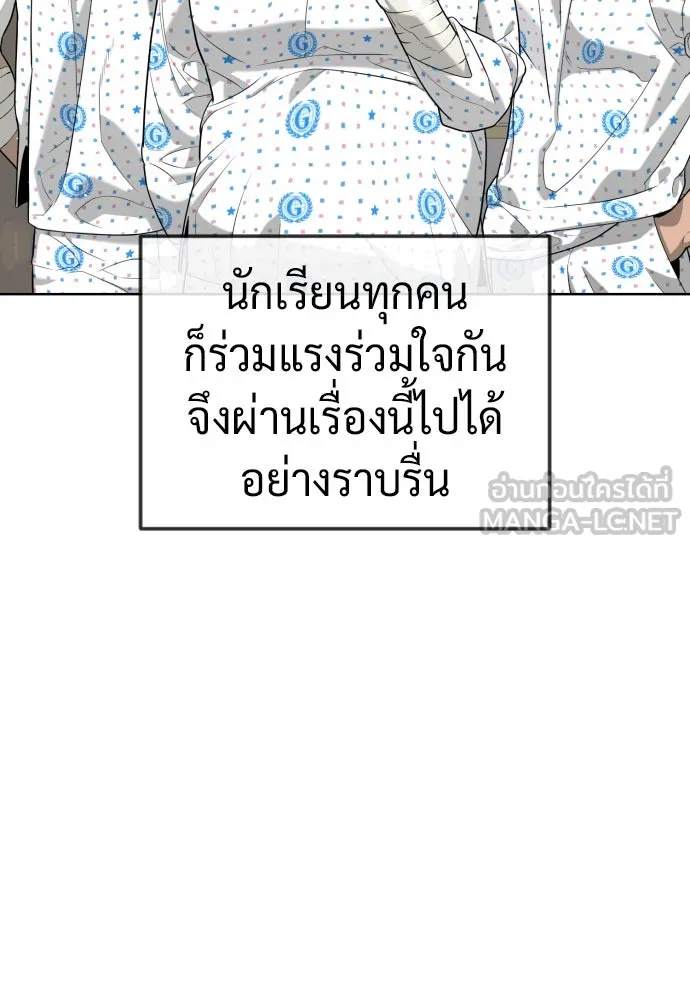 นักฆ่าย้อนวัย ตอนที่ 104 (จบซีซัน 1) รูปที่ 27