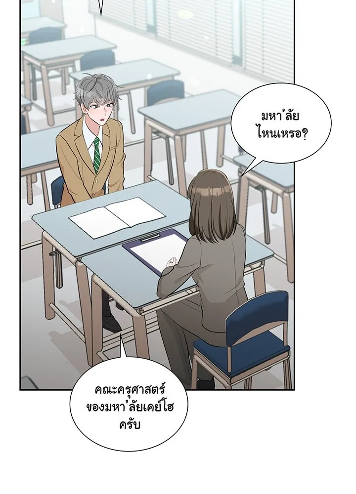 เพลิงแค้นผลาญใจ ตอนที่ 7 รูปที่ 58