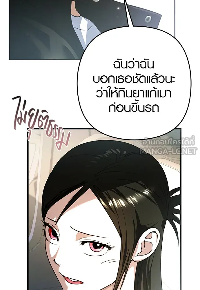 บันทึกรักลูกสาวเจ้าพ่อ ตอนที่ 12 รูปที่ 63