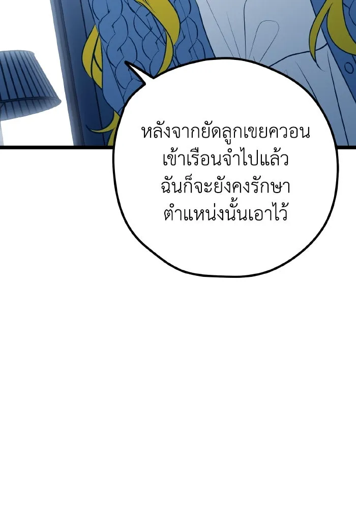 รักนี้ไม่มีรีไซเคิล ตอนที่ 110 รูปที่ 49