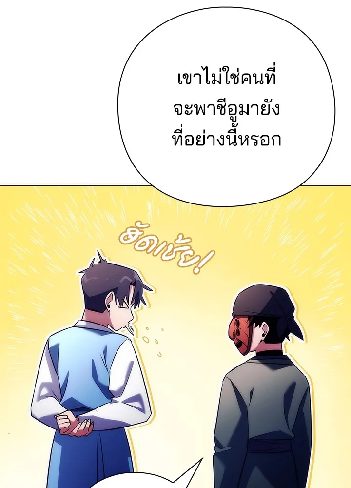 คืนแห่งโทแกบี ตอนที่ 48 รูปที่ 38