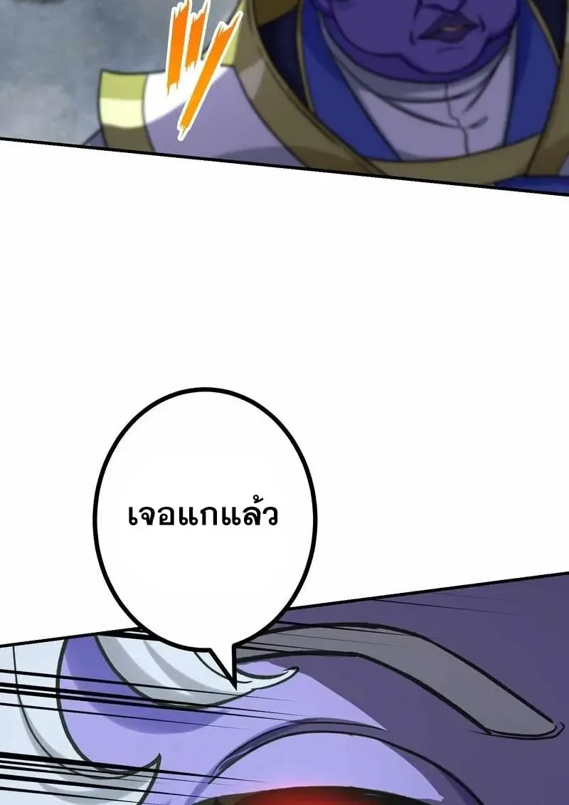 The Strongest Assassin Gets Transferred To Another World With His Whole Class ตอนที่ ตอนที่ 59 รูปที่ 54