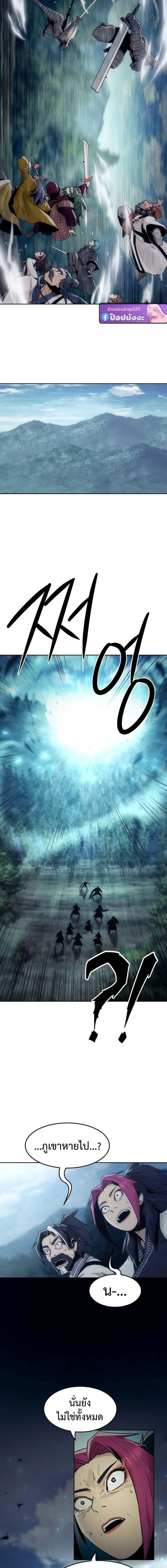 Becoming the Sacheon Dang_s Swordsmaster-Rank Young Lord เส_นทางแห_งดาบ ตอนที่ ตอนที่ 101 รูปที่ 3