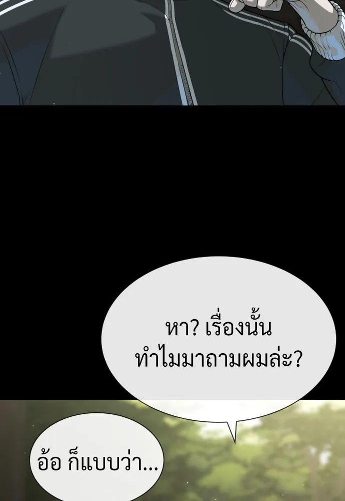 นักฆ่าย้อนวัย ตอนที่ 82 รูปที่ 173
