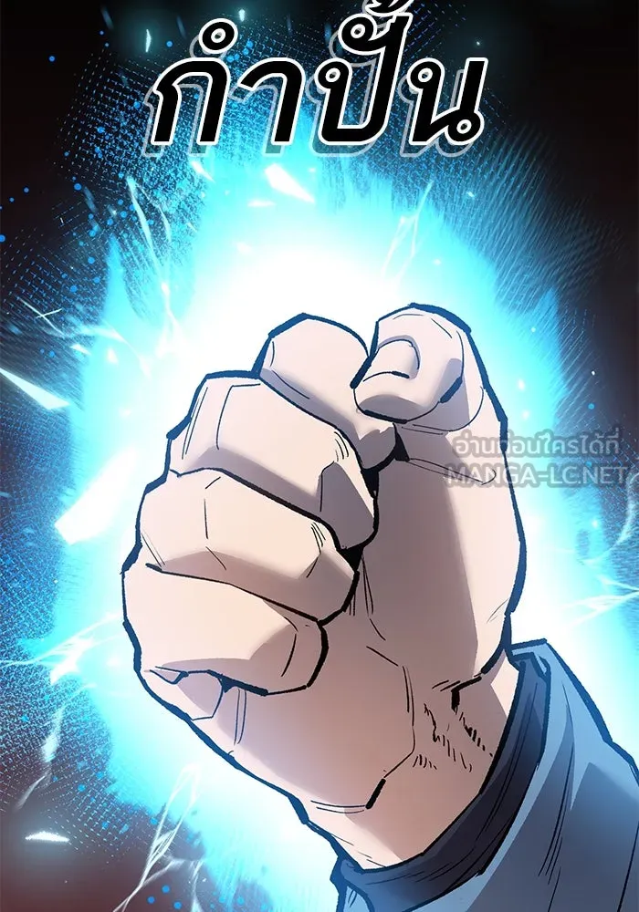 ยอดคนเลเวลทะลุ ตอนที่ 74 ทฤษฎีบริสุทธิ์ รูปที่ 150