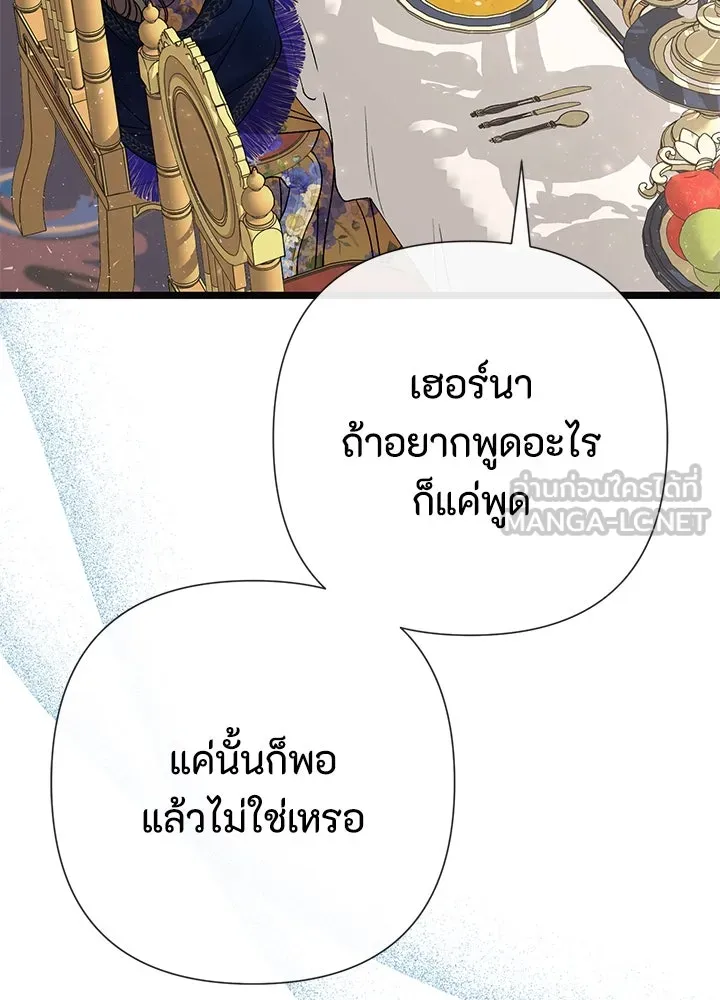 องค์ชายผู้อื้อฉาว ตอนที่ 54 รูปที่ 42