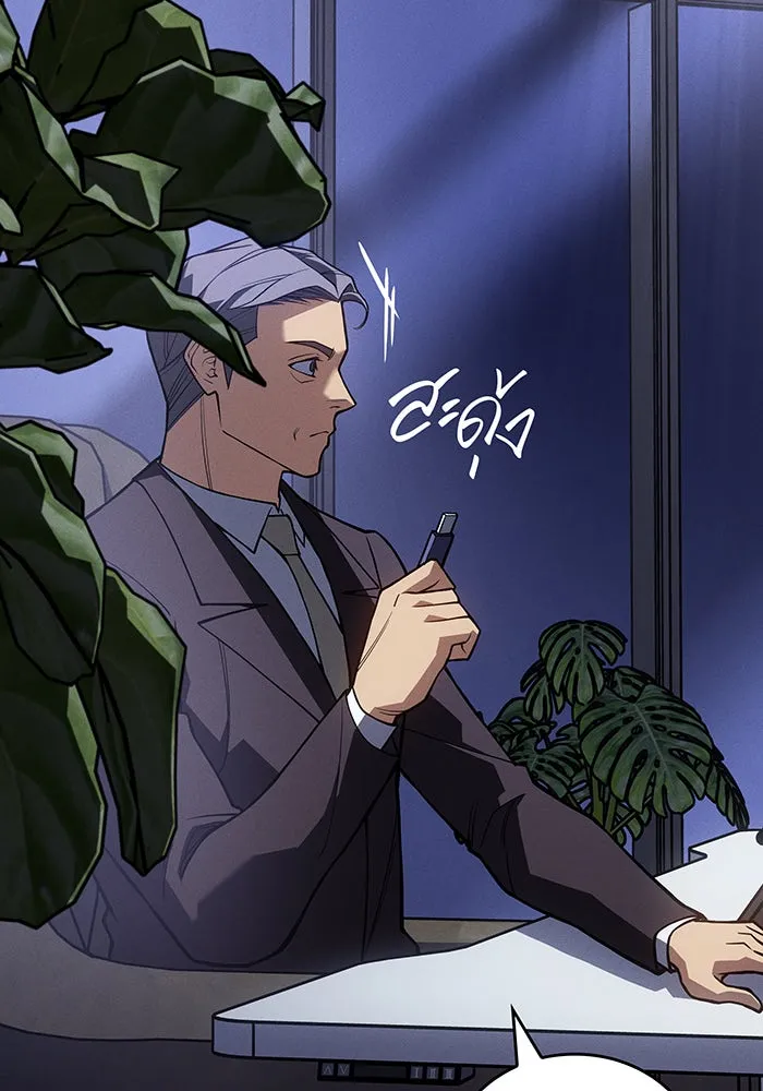 เกิดใหม่พร้อมพลังแห่งราชัน ตอนที่ 80 รูปที่ 182