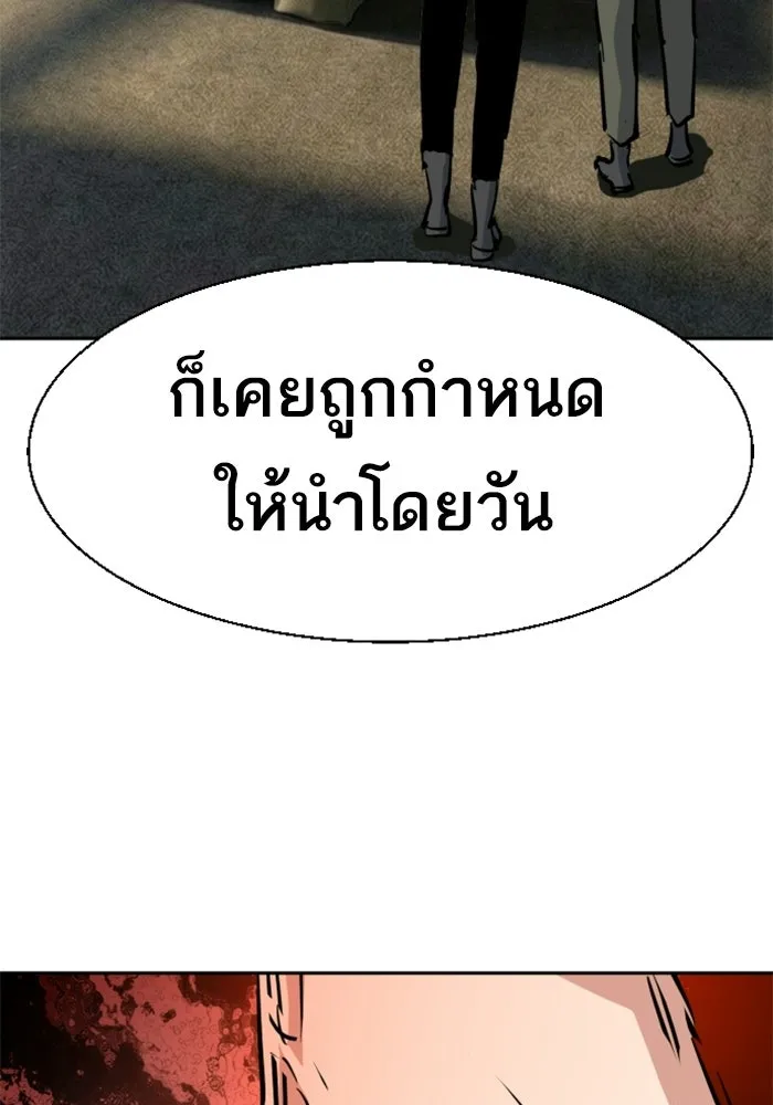 พี่ชายสายบอดี้การ์ด ตอนที่ 269 รูปที่ 128