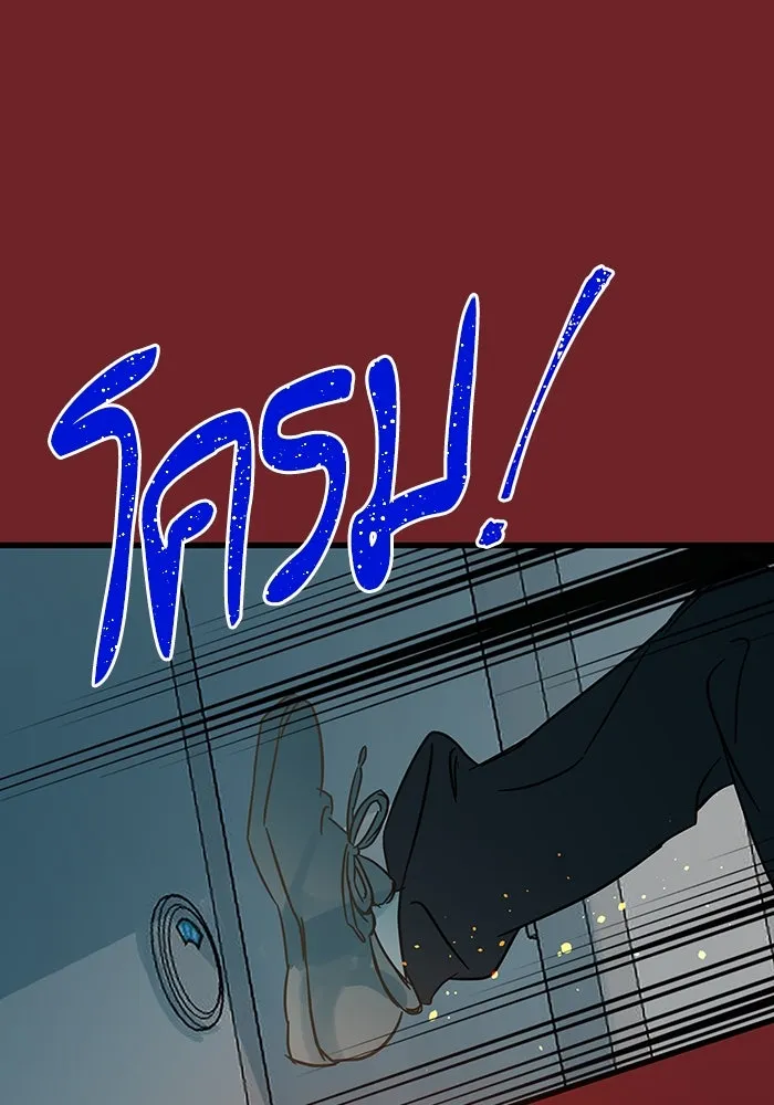 ฉันมันร้าย หรือเพราะโลกไม่น่ารัก ตอนที่ 179 รูปที่ 80