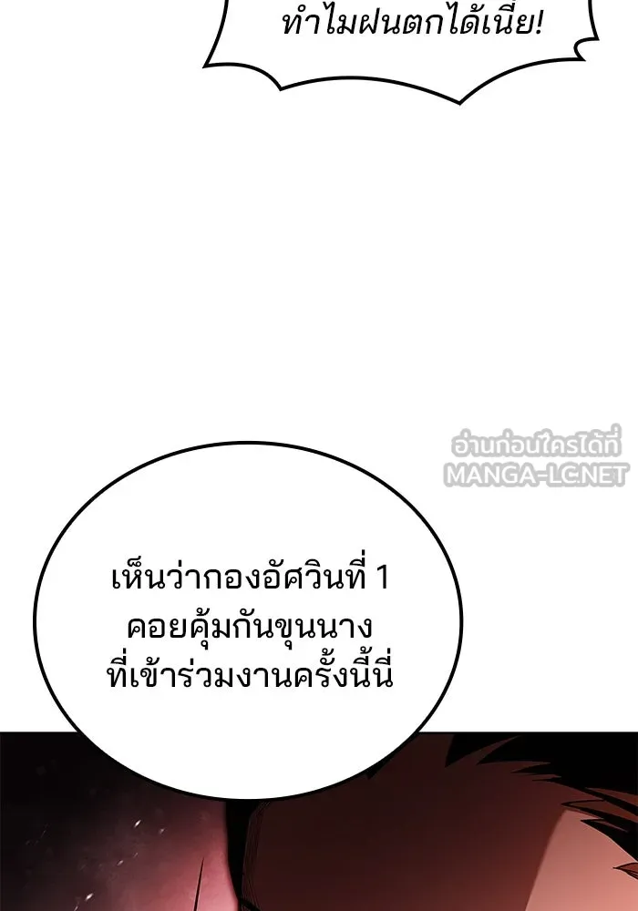 ครัวจอมเวท ตอนที่ 91 รูปที่ 141
