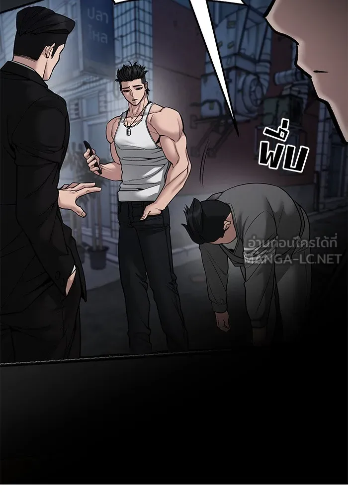 เลวฟาดเลว ตอนที่ 77 รูปที่ 9