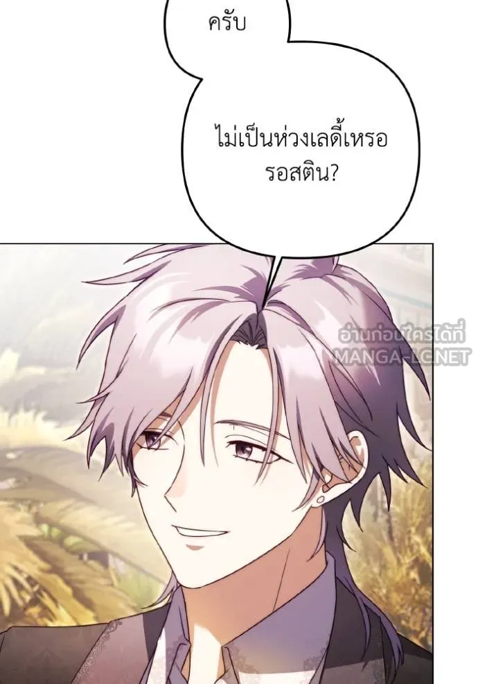 ราชินีจอมมาร ตอนที่ 52 รูปที่ 35