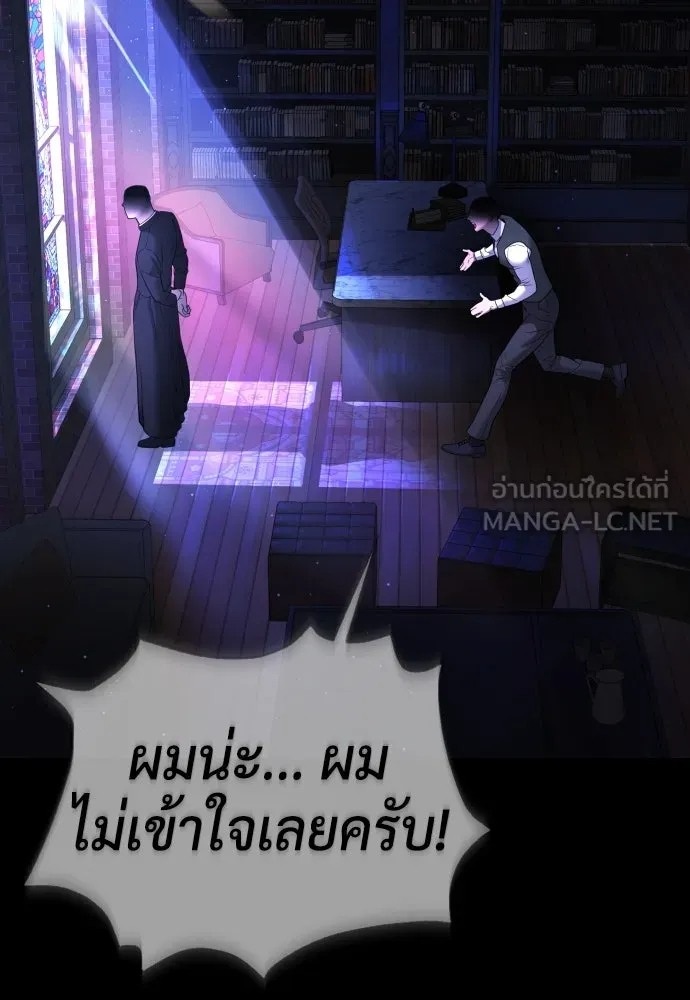 นักฆ่าย้อนวัย ตอนที่ 38 รูปที่ 81