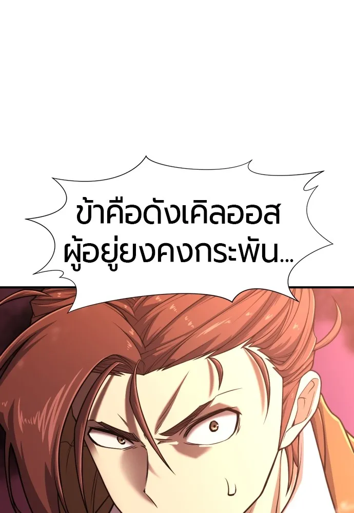 ยอดสถาปนิกผู้พิทักษ์อาณาจักร ตอนที่ 117 รูปที่ 118