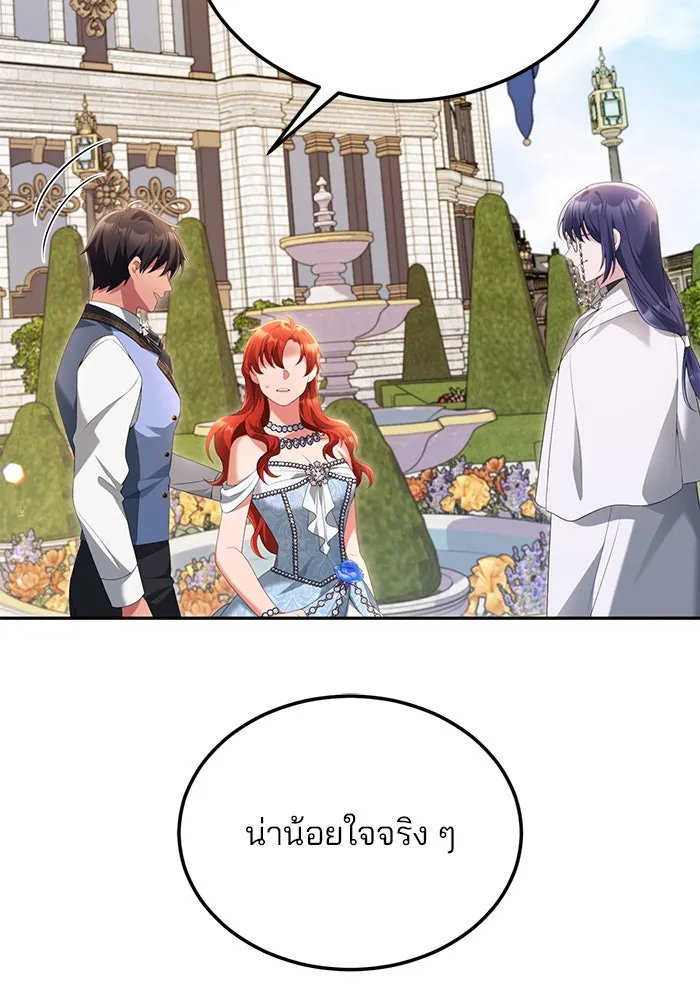 แผนหย่าสามีทรราช ตอนที่ 62 รูปที่ 79