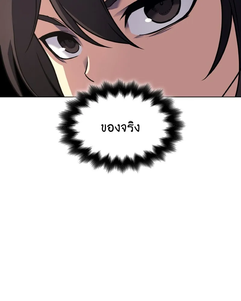 เกิดอีกทีเป็นว่าที่ประมุขลัทธิมาร ตอนที่ 99 รูปที่ 182