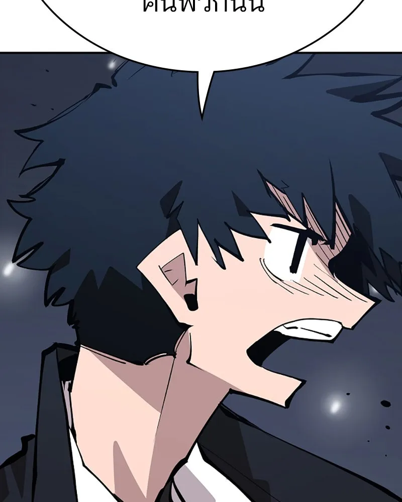 Player ตอนที่ 110 รูปที่ 70