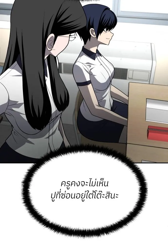สนามเด็กล่า ตอนที่ 20 รูปที่ 109