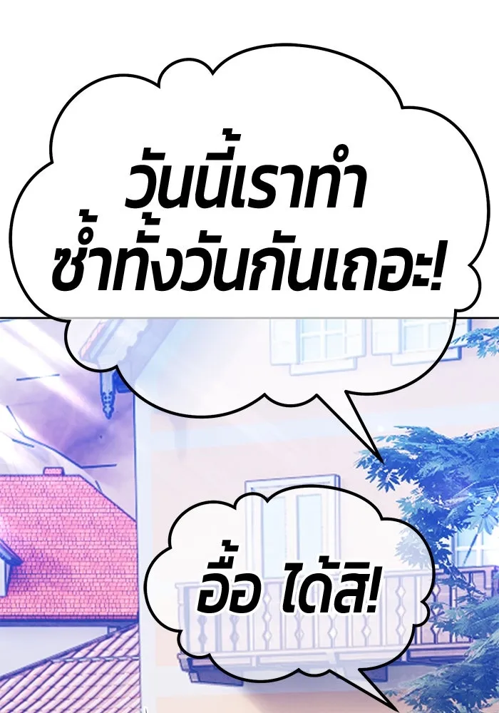 +99 ท่อนไม้พร้อมบวก ตอนที่ 71 npc (1) รูปที่ 335