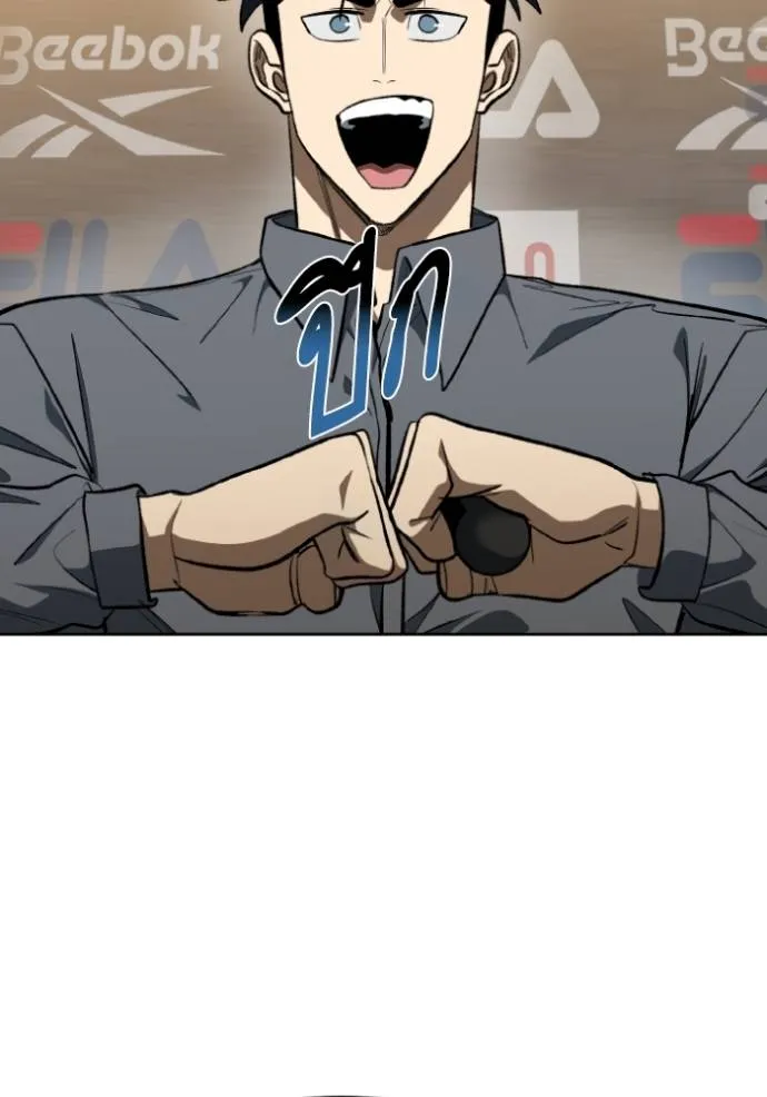 ราชาแห่งอ็อกทากอน ตอนที่ 144 รูปที่ 49