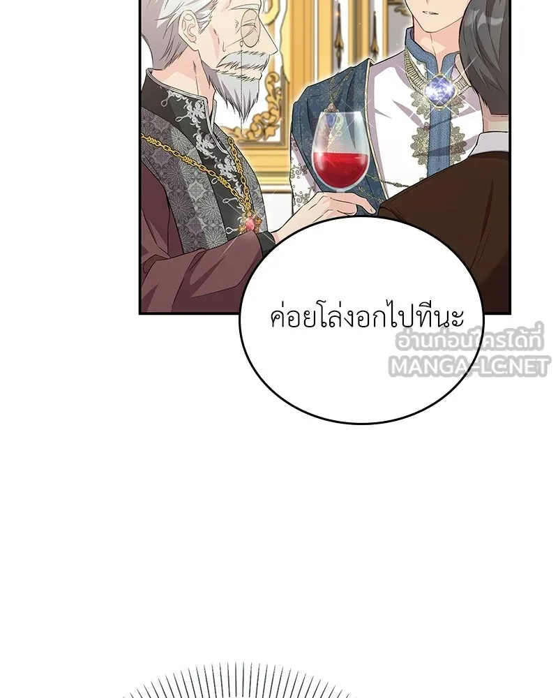 ลูกคนนี้ขอเปลี่ยนตอนจบ ตอนที่ 18 รูปที่ 33