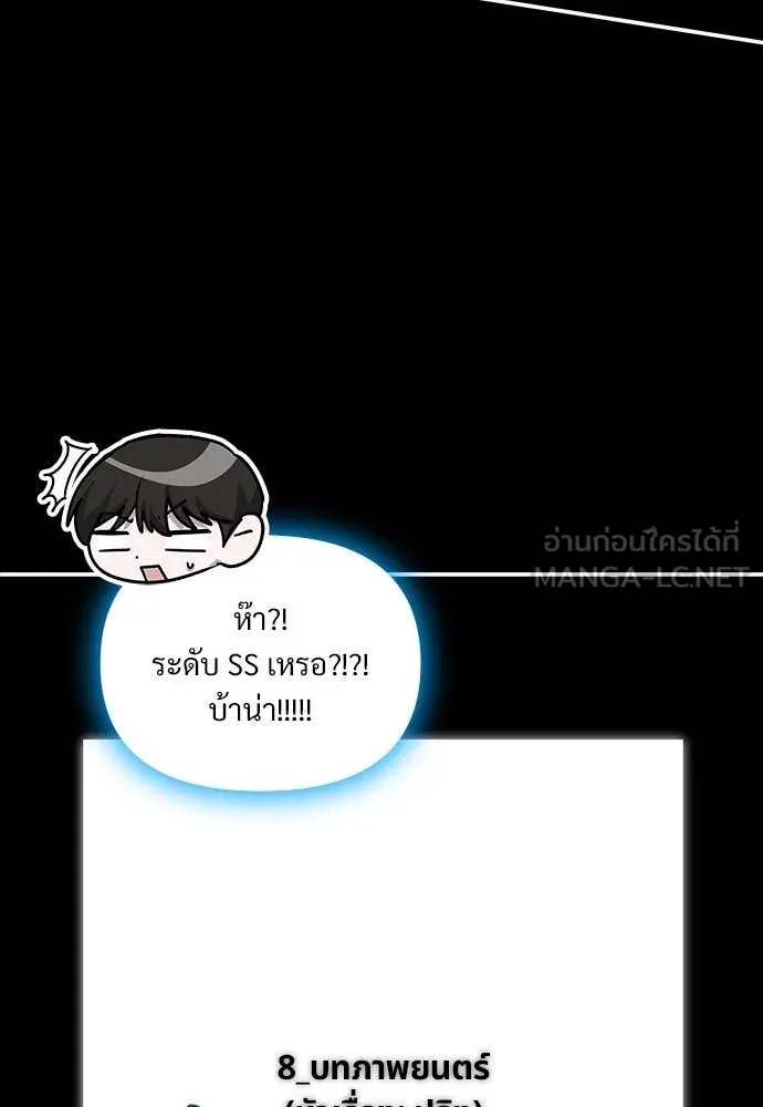 ฉันเนี่ยนะ ตอนที่ 71 รูปที่ 22