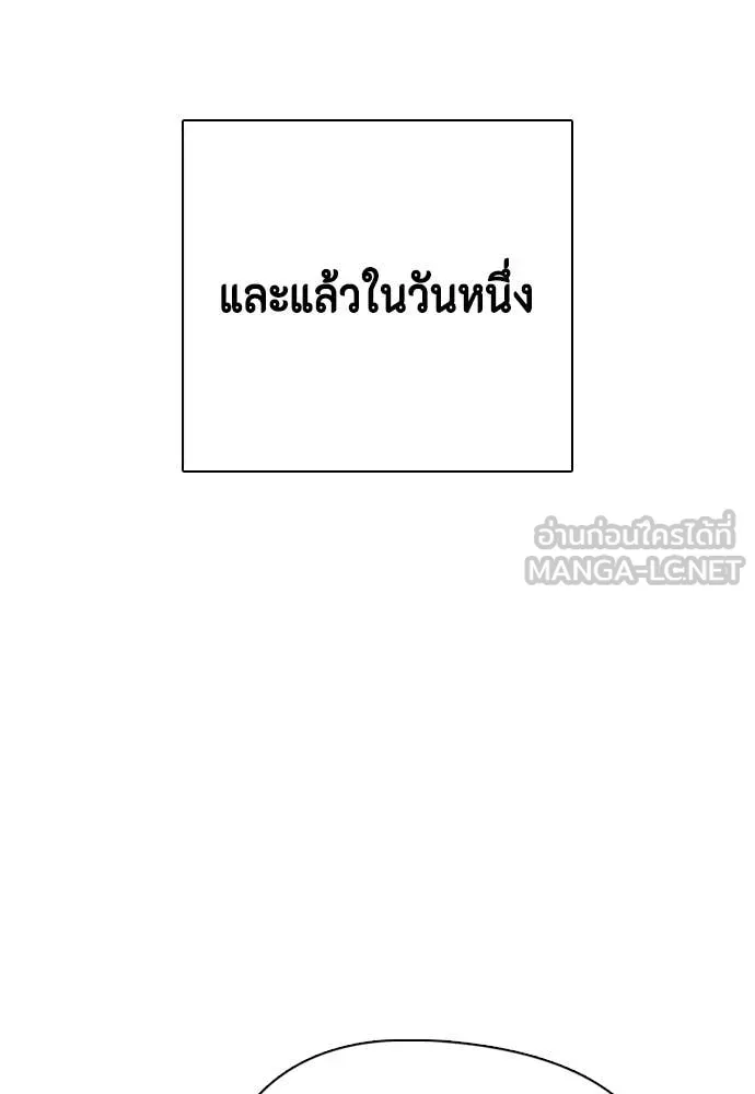 หมาหัวเน่า ตอนที่ 131 รูปที่ 47