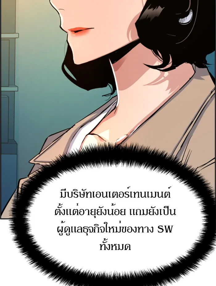 พี่ชายสายบอดี้การ์ด ตอนที่ 62 รูปที่ 119