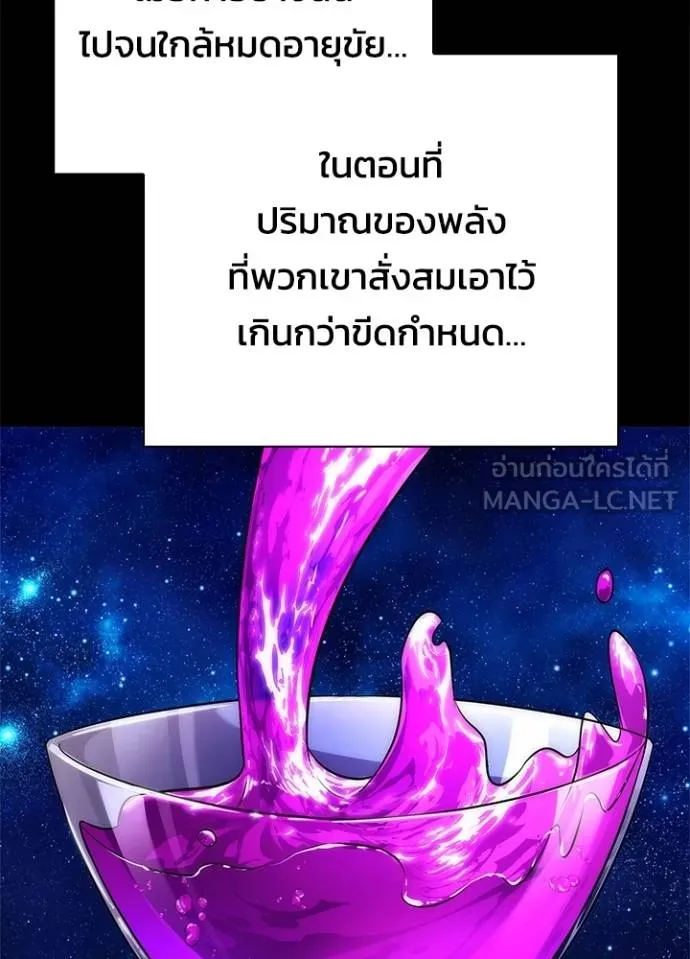 คืนแห่งโทแกบี ตอนที่ 60 รูปที่ 11