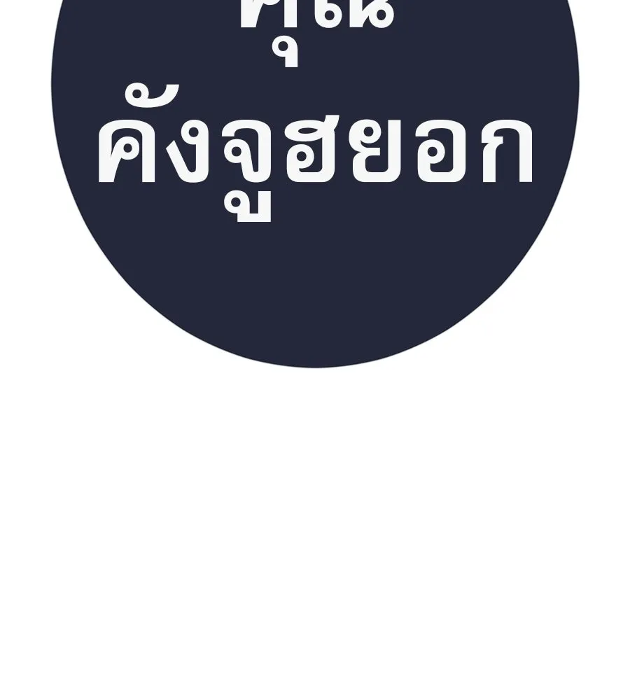 คอลเซ็นเตอร์เปลี่ยนชีวิต ตอนที่ 79 หัตถ์แห่งไมดาส รูปที่ 103